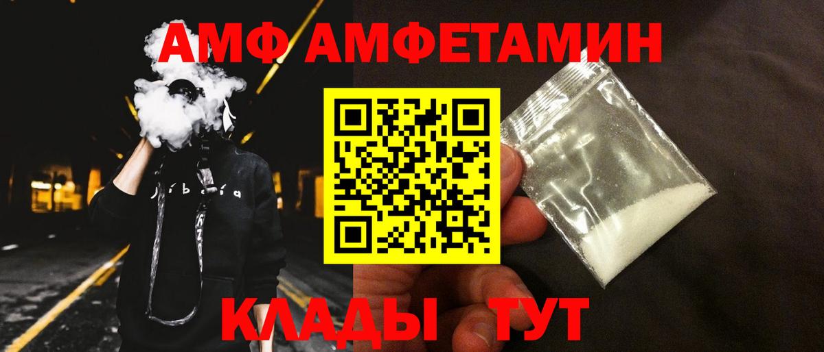 Amphetamine Premium Дмитров