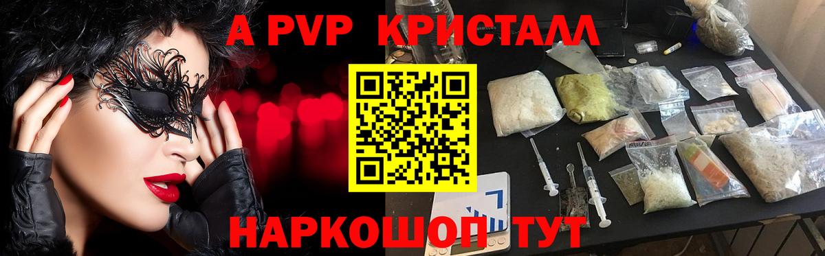 Альфа ПВП крисы CK  Альфа ПВП крисы CK  APVP  Дмитров  Вход с VPN 