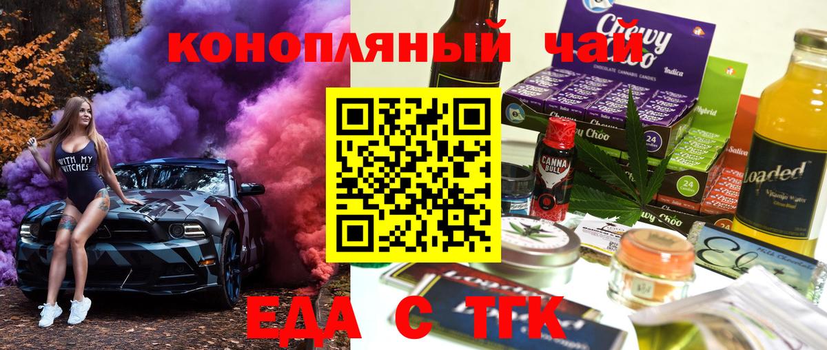 Cannafood марихуана Дмитров