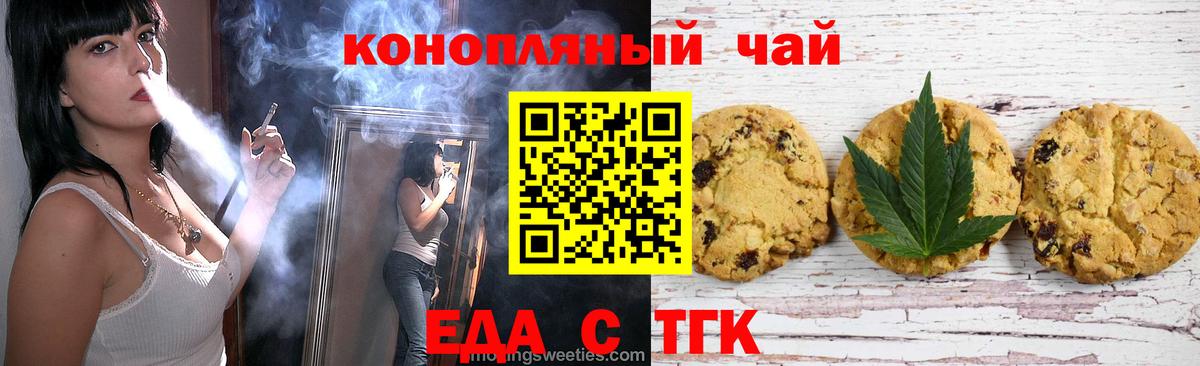 Дмитров  Cannafood конопля  Вход с VPN 