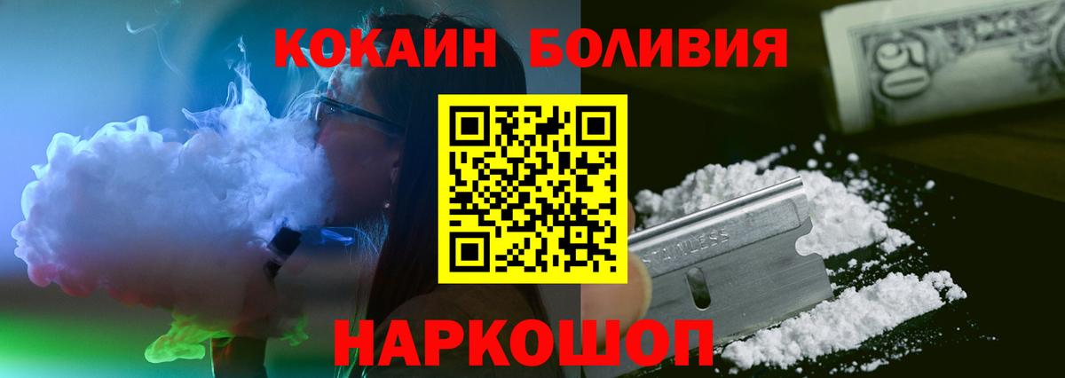COCAIN 98%  Вход с VPN  Кокаин Колумбийский  Дмитров 