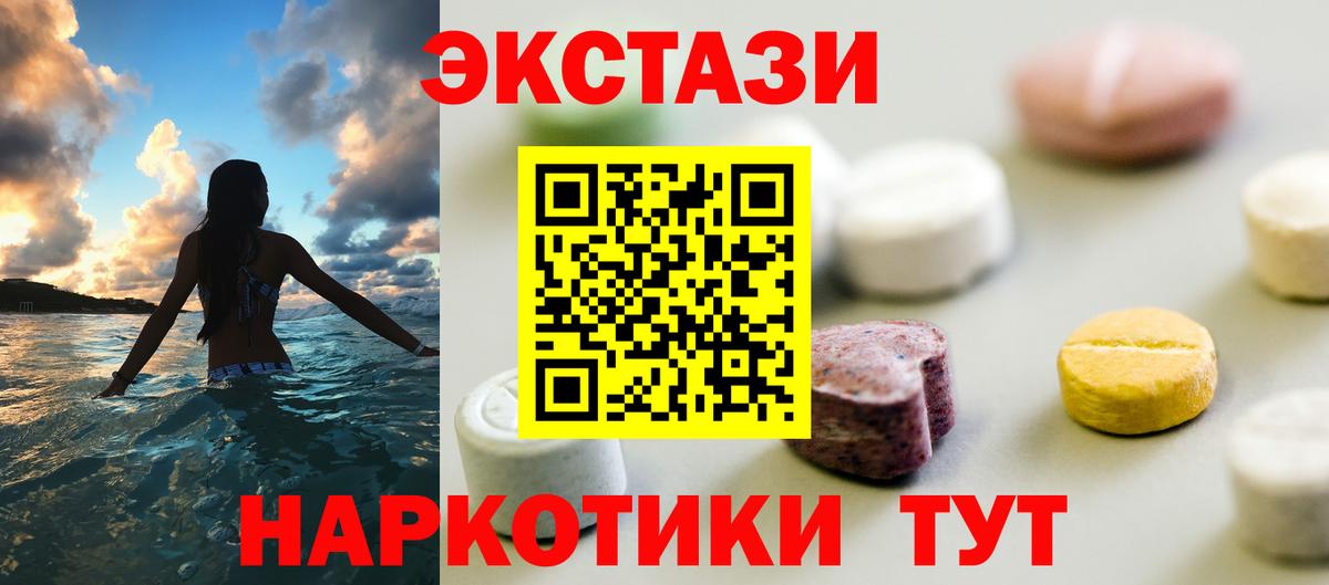 ЭКСТАЗИ диски  Вход с VPN  Дмитров 