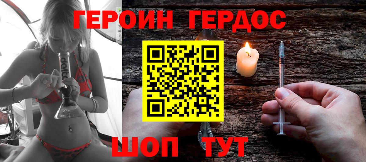 Дмитров  Героин афганец  Вход с VPN 