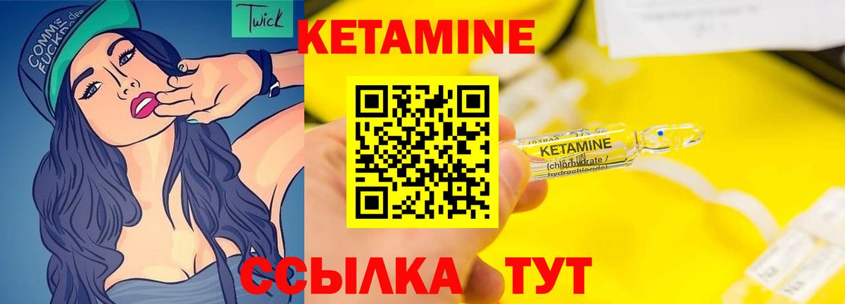 Дмитров  КЕТАМИН ketamine  Вход с VPN  КЕТАМИН VHQ 