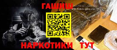 наркотики Ипатово