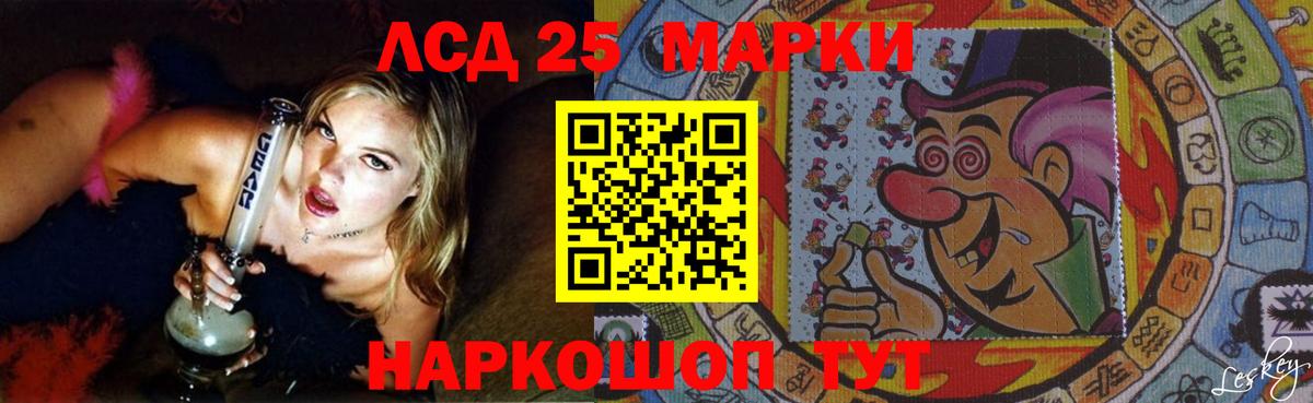 LSD-25 экстази ecstasy Дмитров