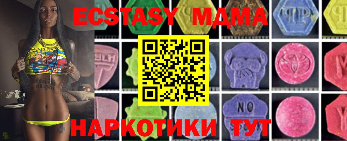 МДМА crystal Дмитров