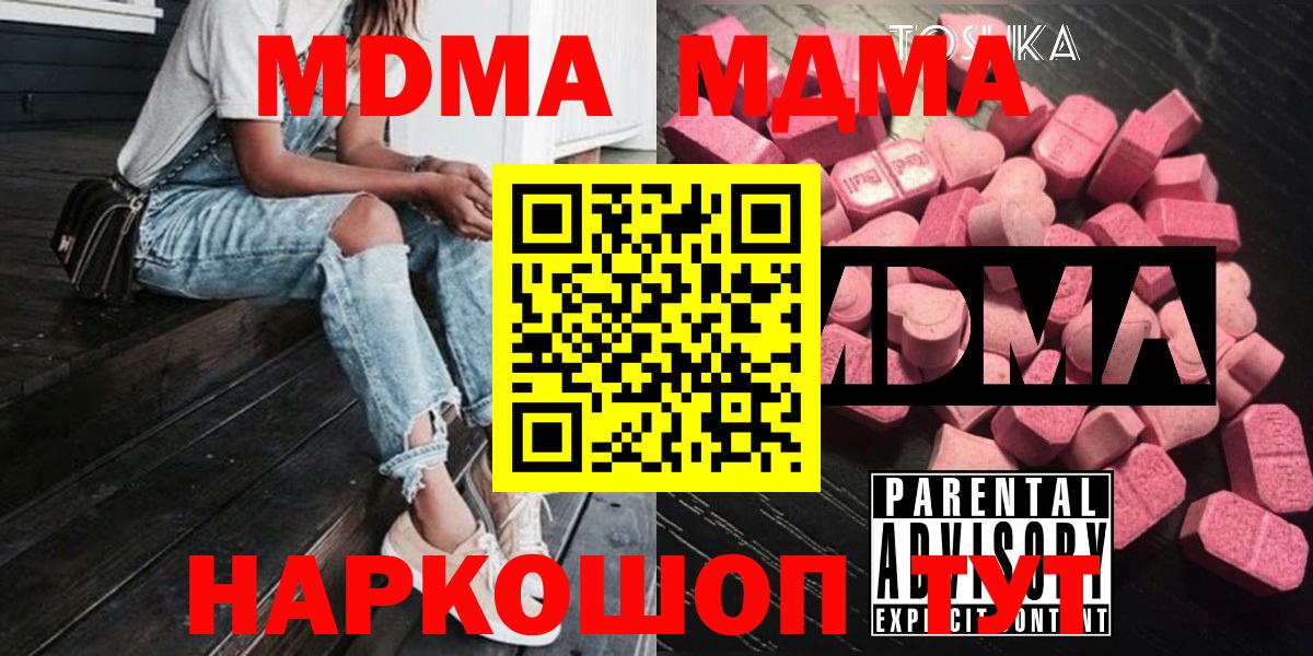 МДМА VHQ  МДМА кристаллы  Дмитров  Вход с VPN 