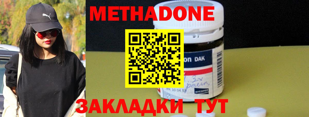 МЕТАДОН methadone  МЕТАДОН VHQ  hydra tor  Дмитров  Вход с VPN 