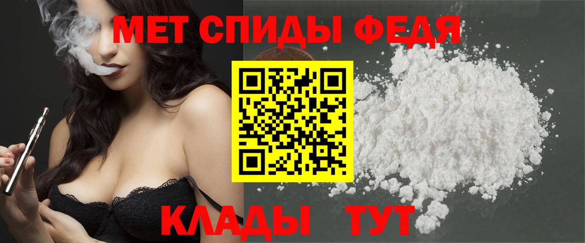 МЕТАМФЕТАМИН кристалл Дмитров